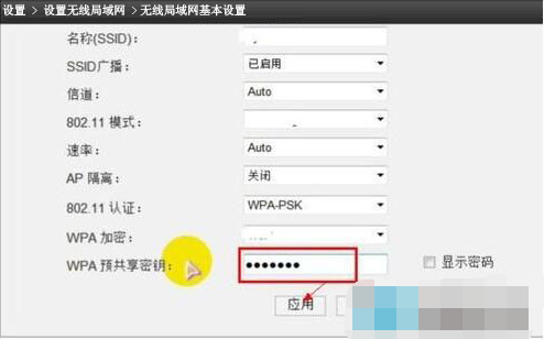 win7系統(tǒng)如何設置wlan密碼