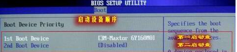 Win10重裝系統(tǒng)后進BIOS設(shè)置硬盤啟動順序的方法