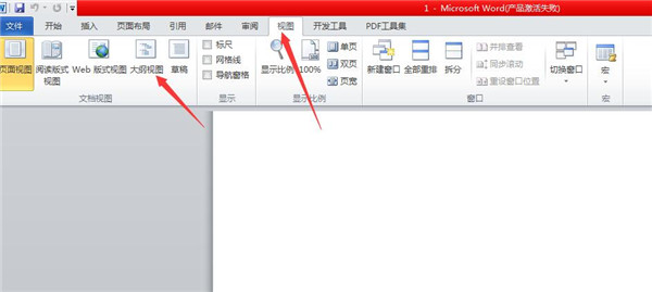Word中怎么添加目錄鏈接？word目錄鏈接到相應(yīng)頁(yè)碼設(shè)置教程
