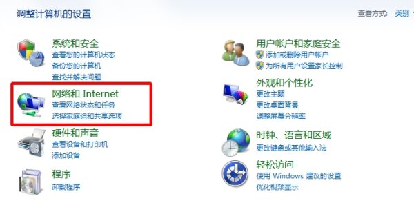 Win7電腦無線網(wǎng)絡(luò)適配器怎么開啟？電腦無線網(wǎng)絡(luò)適配器被禁用的開啟方法