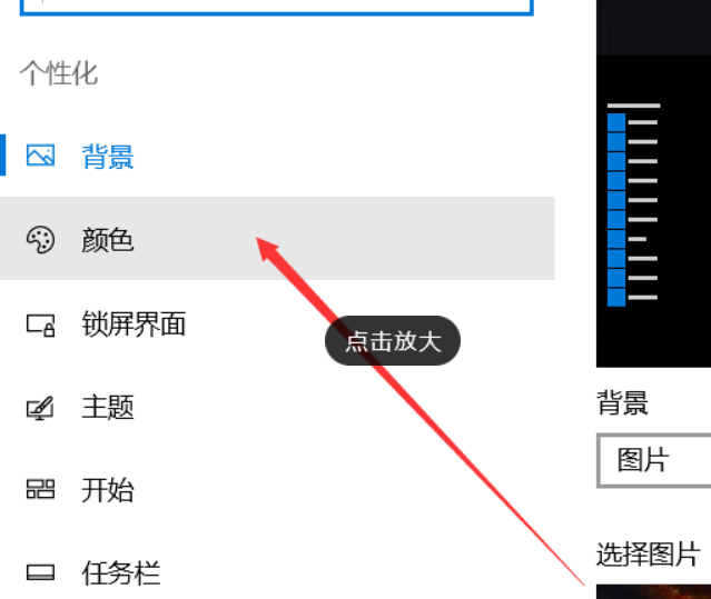 Win10系統(tǒng)電腦怎么開(kāi)啟AREO特效？