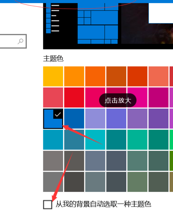 Win10系統(tǒng)電腦怎么開(kāi)啟AREO特效？