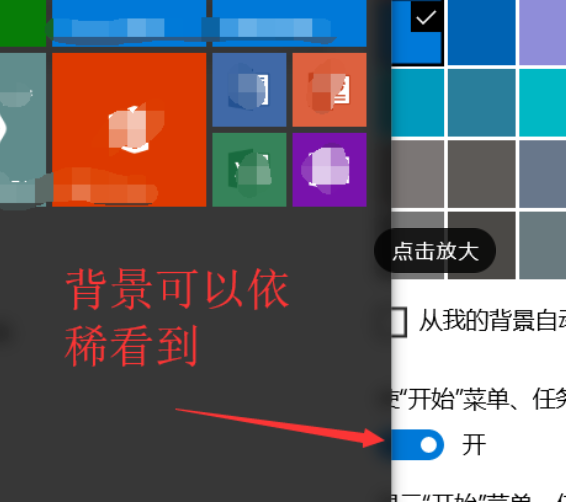 Win10系統(tǒng)電腦怎么開(kāi)啟AREO特效？