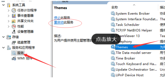 Win10系統(tǒng)電腦怎么開(kāi)啟AREO特效？