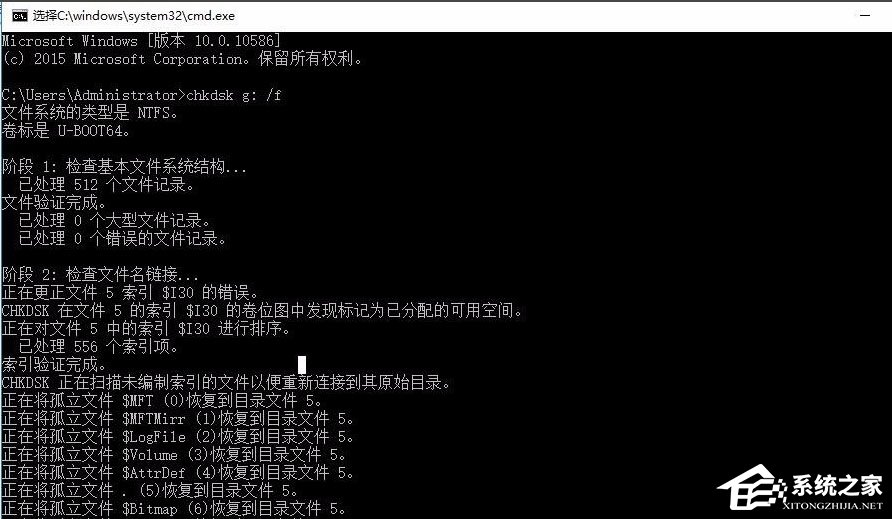 Win10打開U盤提示“文件或目錄損壞無法讀取”怎么辦？