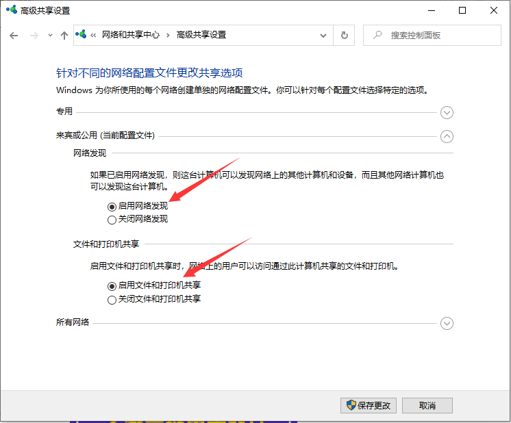 Win10局域網(wǎng)共享該怎么設(shè)置？win10系統(tǒng)局域網(wǎng)共享設(shè)置的方法