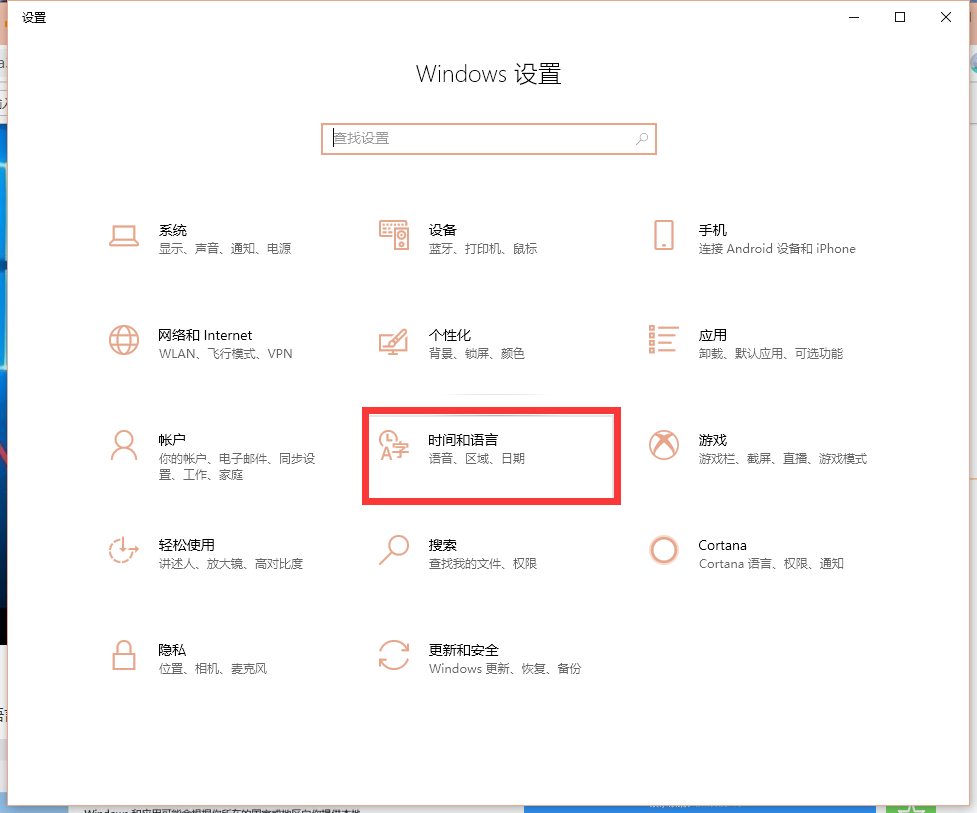 Win10怎么卸載微軟拼音輸入法？Win10系統(tǒng)卸載微軟拼音輸入法教程