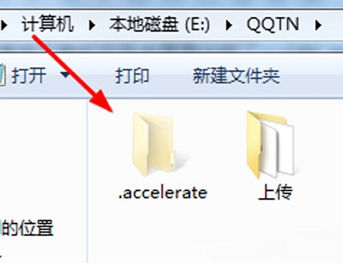 電腦中的.accelerate是什么文件夾？電腦當中的.accelerate文件夾可不可以刪？