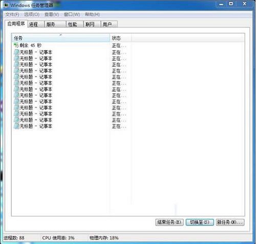 Windows系統(tǒng)如何批量結束任務管理器的進程樹？
