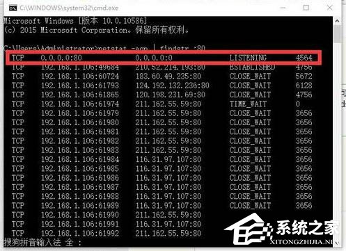 Win10電腦apache啟動(dòng)失敗怎么辦？Win10電腦apache啟動(dòng)失敗的解決方法
