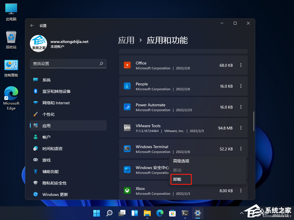Win11系統(tǒng)的Windows終端打不開怎么辦？
