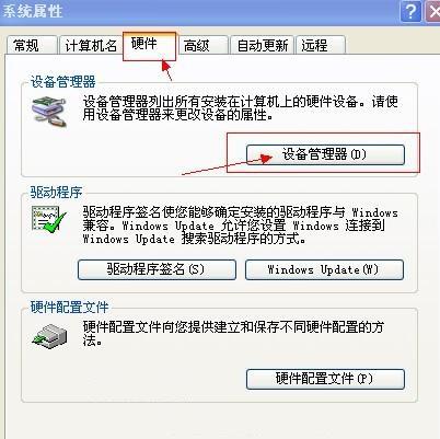 電腦沒(méi)有音頻設(shè)備怎么辦？ 電腦沒(méi)有音頻設(shè)備的解決辦法