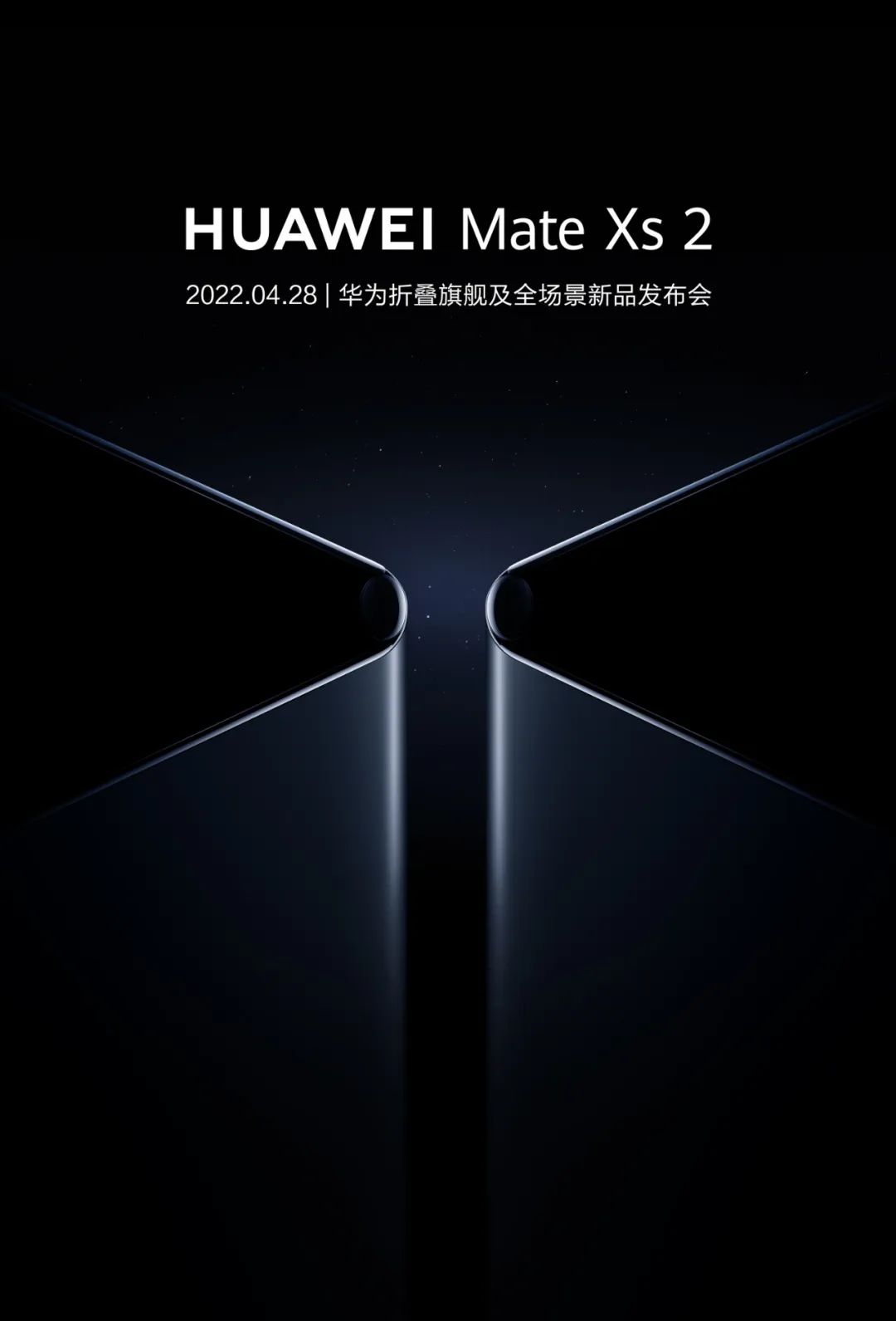 華為Mate Xs 2折疊屏<a href=/mobile/ target=_blank class=infotextkey>手機</a>參數(shù)詳解