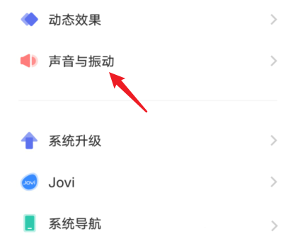 Vivo勿擾模式在哪里設(shè)置？Vivo S12定時(shí)勿擾模式的開啟方法