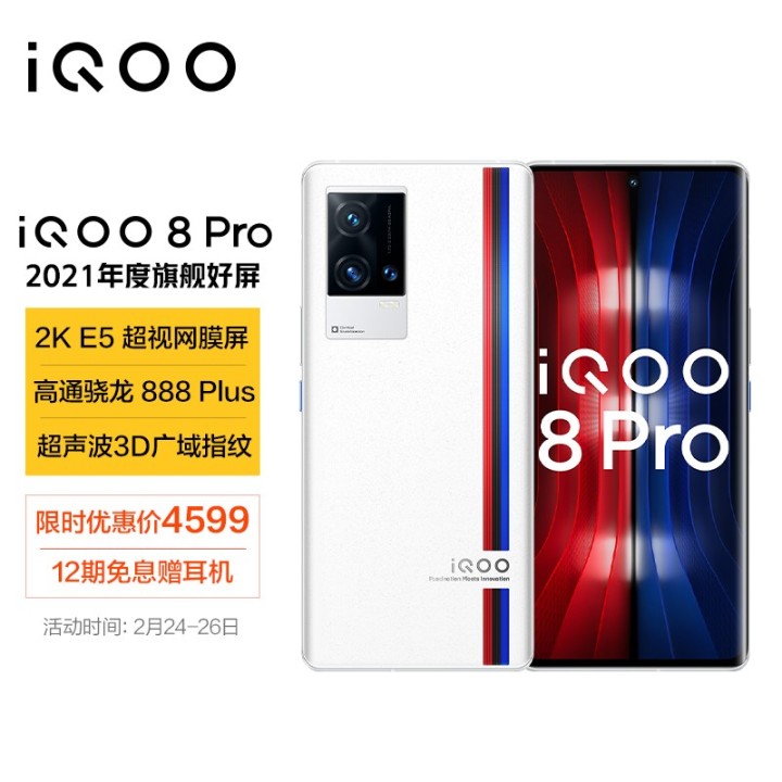 IQOO 8pro和一加10 pro哪個(gè)值得買？IQOO 8pro和一加10 pro對(duì)比評(píng)測(cè)