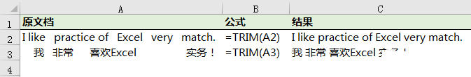 excel怎么多余空格或非打印字符？Excel數(shù)據(jù)清洗函數(shù)Trim去除多余空格及Clean去除打印字