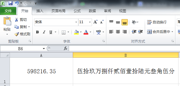 excel怎么把小寫(xiě)數(shù)字轉(zhuǎn)換成大寫(xiě)？excel中把小寫(xiě)數(shù)字轉(zhuǎn)換成大寫(xiě)金額方法
