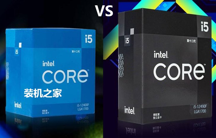 i5 12490F和12400F哪個(gè)好？intel酷睿i5 12400F和12490F區(qū)別與性能對比評測