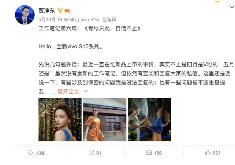 四年用戶近3000萬，“都可以”的vivo S15系列官宣5月19日見