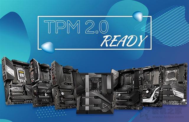 TPM2.0如何開啟？華碩、技嘉、微星等各個品牌的主板開啟TPM2.0方法
