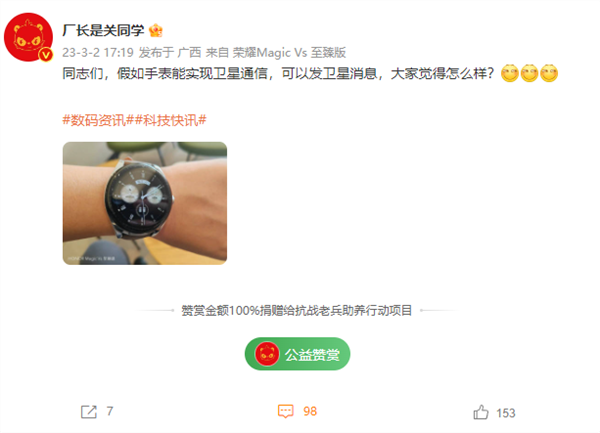 手表也要“捅破天”！華為Watch 4將支持衛(wèi)星<a href=/tech/tele/ target=_blank class=infotextkey><a href=/tech/tele/ target=_blank class=infotextkey>通信</a></a>：與P60同期發(fā)