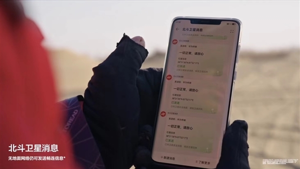 手表也要“捅破天”！華為Watch 4將支持衛(wèi)星通信：與P60同期發(fā)